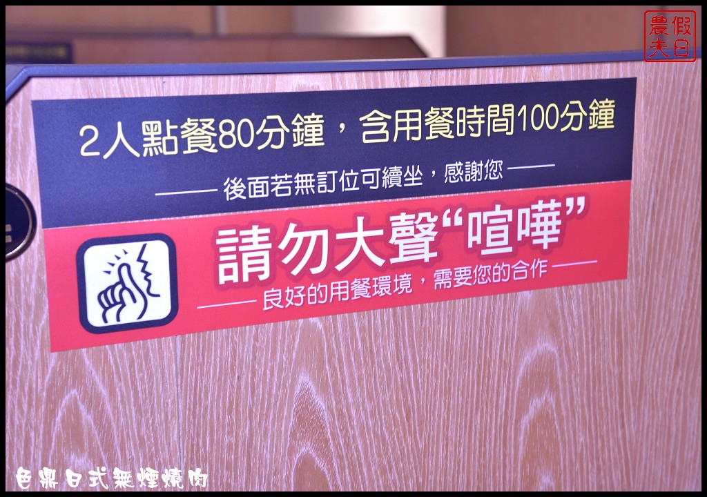 雲林美食|色鼎日式無煙燒肉虎尾店．牛肉、豬肉、海鮮、日本料理、火鍋隨你點燒烤火鍋吃到飽只要439元起 - 假日農夫愛趴趴照