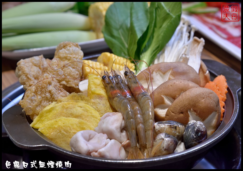 雲林美食|色鼎日式無煙燒肉虎尾店．牛肉、豬肉、海鮮、日本料理、火鍋隨你點燒烤火鍋吃到飽只要439元起 - 假日農夫愛趴趴照