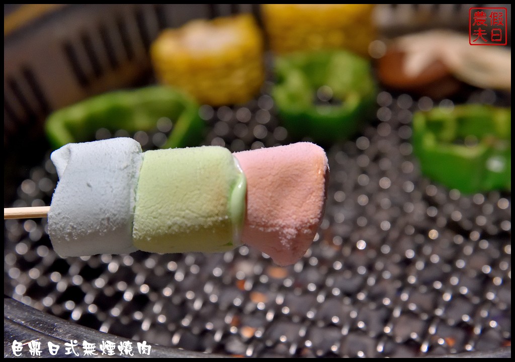 雲林美食|色鼎日式無煙燒肉虎尾店．牛肉、豬肉、海鮮、日本料理、火鍋隨你點燒烤火鍋吃到飽只要439元起 - 假日農夫愛趴趴照