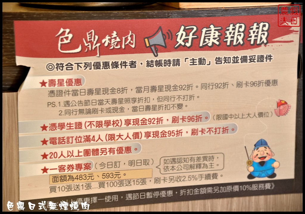 雲林美食|色鼎日式無煙燒肉虎尾店．牛肉、豬肉、海鮮、日本料理、火鍋隨你點燒烤火鍋吃到飽只要439元起 - 假日農夫愛趴趴照
