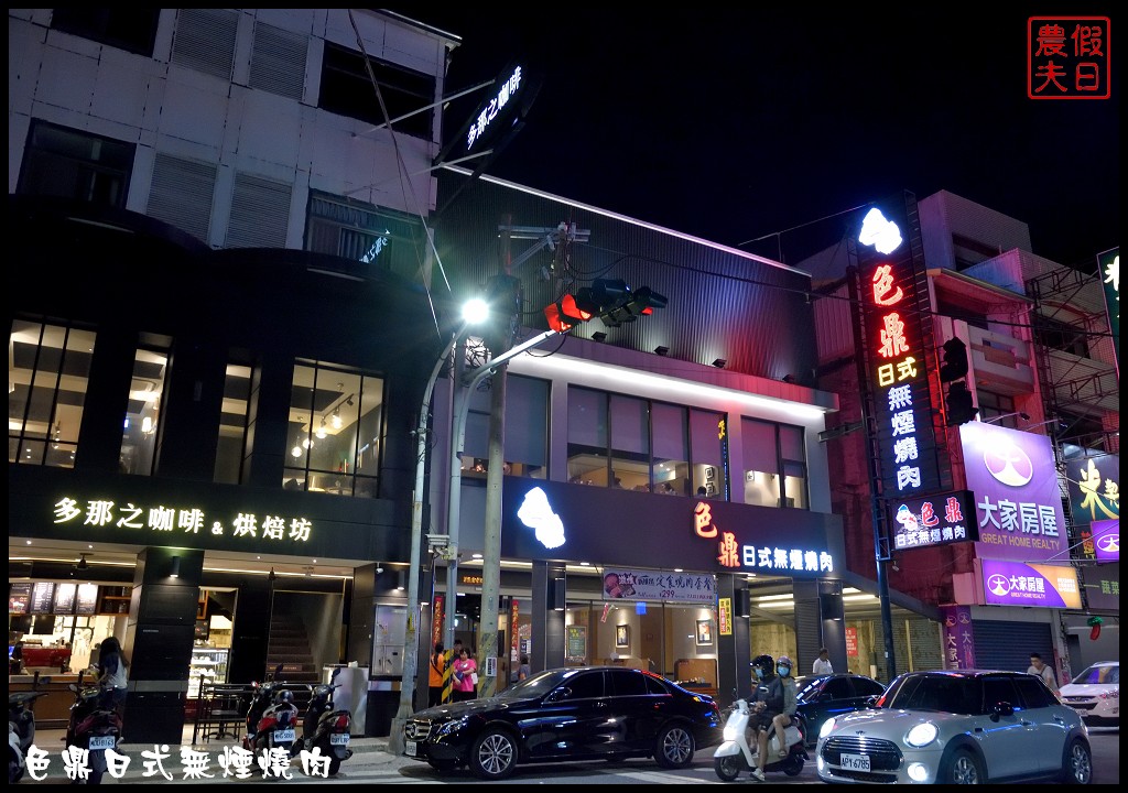 雲林美食|色鼎日式無煙燒肉虎尾店．牛肉、豬肉、海鮮、日本料理、火鍋隨你點燒烤火鍋吃到飽只要439元起 - 假日農夫愛趴趴照