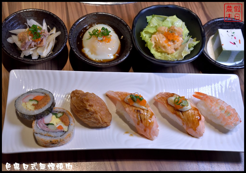 雲林美食|色鼎日式無煙燒肉虎尾店．牛肉、豬肉、海鮮、日本料理、火鍋隨你點燒烤火鍋吃到飽只要439元起 - 假日農夫愛趴趴照