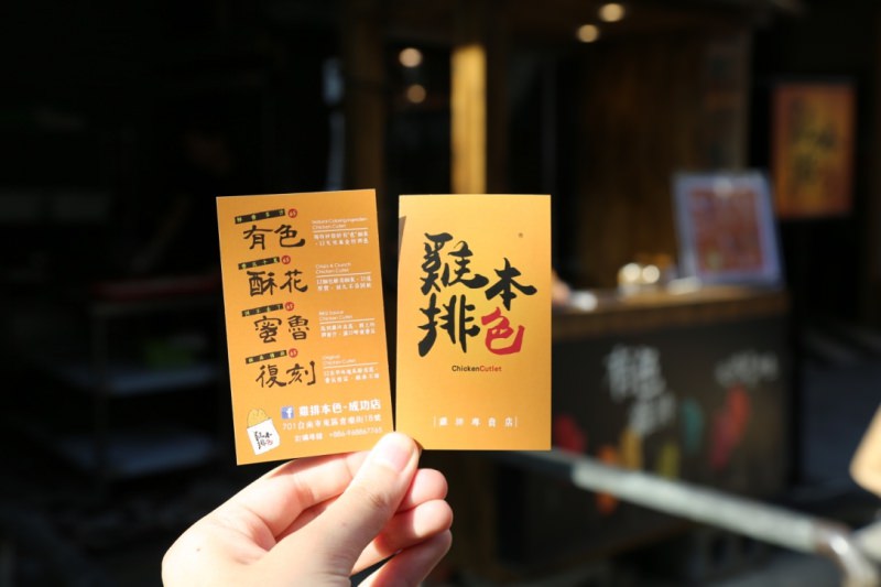 [台南]成大雞排推薦 育樂街銅板美食 彩色雞排IG打卡點 雞排本色成功店