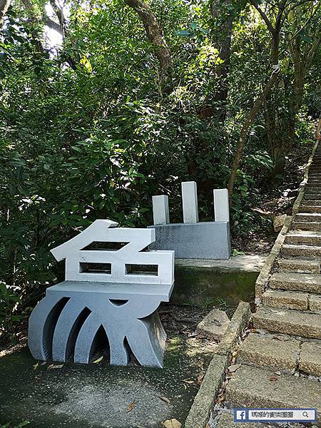 台北登山步道【象山親山步道初體驗】飽覽101美景/101跨年煙火最佳拍攝景點/台北休閒旅遊推薦