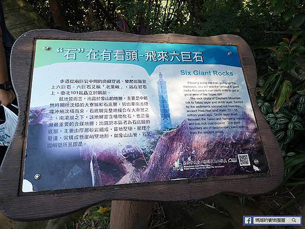 台北登山步道【象山親山步道初體驗】飽覽101美景/101跨年煙火最佳拍攝景點/台北休閒旅遊推薦