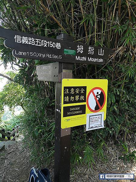 台北登山步道【象山親山步道初體驗】飽覽101美景/101跨年煙火最佳拍攝景點/台北休閒旅遊推薦