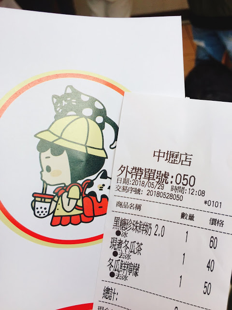 『桃園。中壢』李圓圓Bubble Lee。黑糖圓圓鮮奶茶 2.0