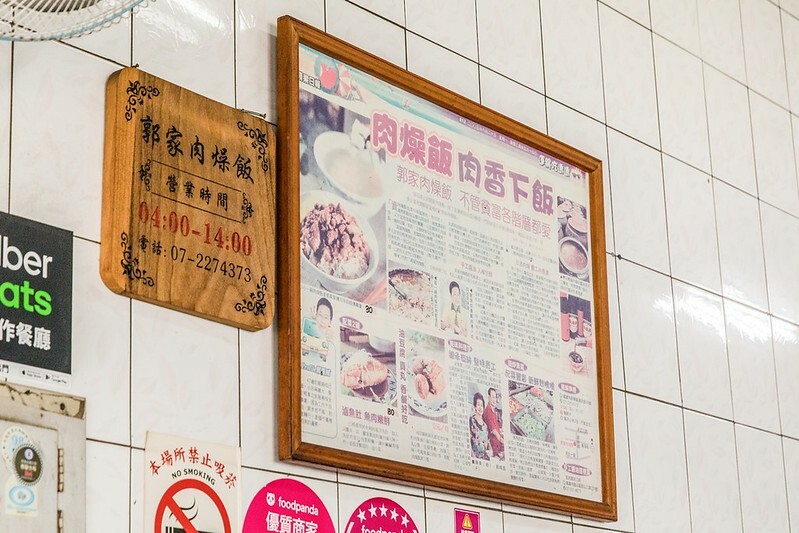 【跟著舒國治尋小吃110回-高雄新興美食】50年老店郭家肉燥飯.肉燥飯配魚皮湯