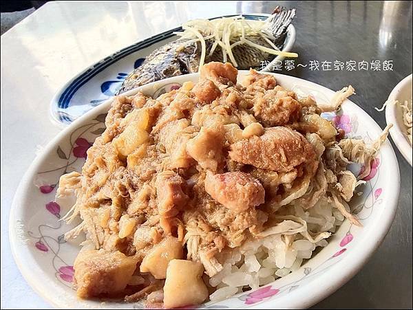 郭家肉燥飯04.jpg