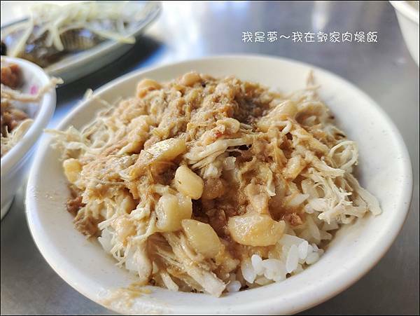 郭家肉燥飯03.jpg