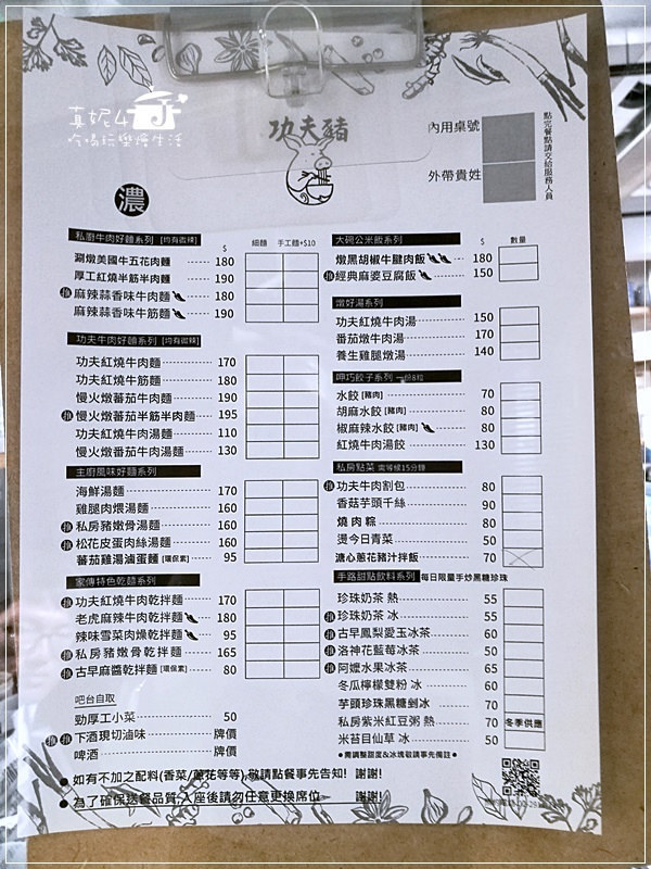 新店排隊牛肉麵 功夫豬私廚好麵