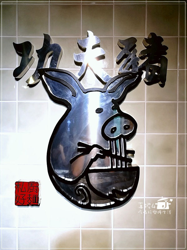 新店排隊牛肉麵 功夫豬私廚好麵