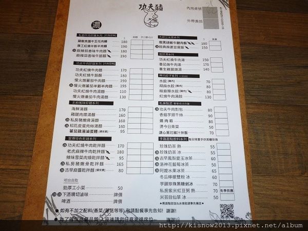 功夫豬私廚好麵：湯頭濃郁,牛肉大塊,令人懷念的滋味-『愛評體驗券』、『功夫豬私廚好麵』体驗心得