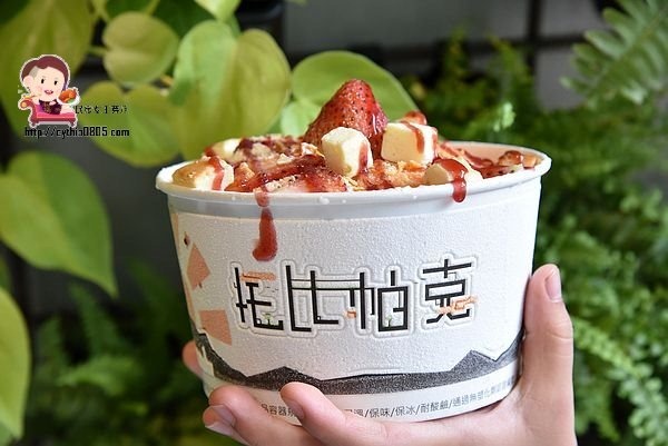 桃園中壢美食-托比帕克 甜品專賣店-平價雪冰再一家,抹茶雪冰料好多 @民宿女王芽月-美食.旅遊.全台趴趴走