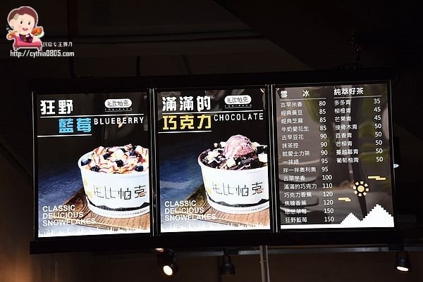 桃園中壢美食-托比帕克 甜品專賣店-平價雪冰再一家,抹茶雪冰料好多 @民宿女王芽月-美食.旅遊.全台趴趴走