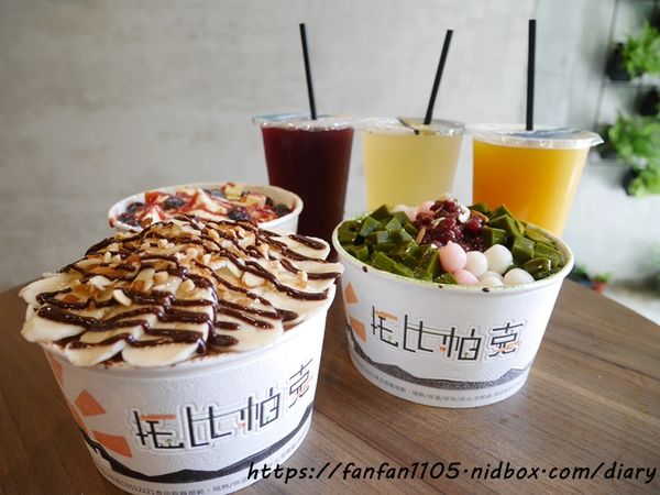 桃園中壢美食【托比帕克民族店】韓國雪冰 #冰品飲品 #桃園冰店 #桃園冰店推薦 #桃園中壢冰店 (14).JPG