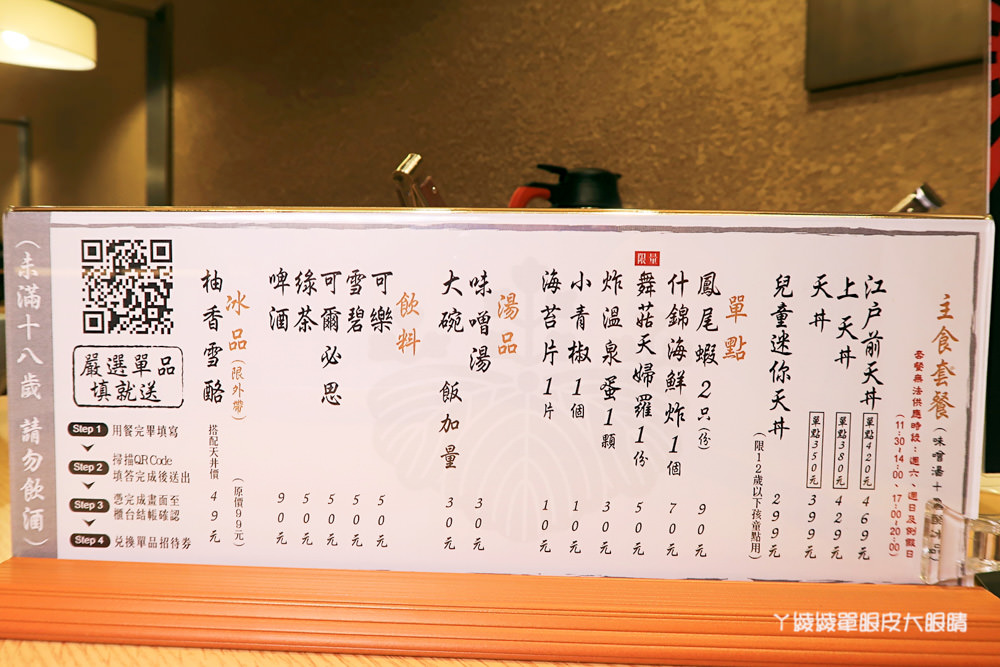 新竹巨城金子半之助新開幕！不用跑去台北吃啦！食記評價、菜單、環境介紹