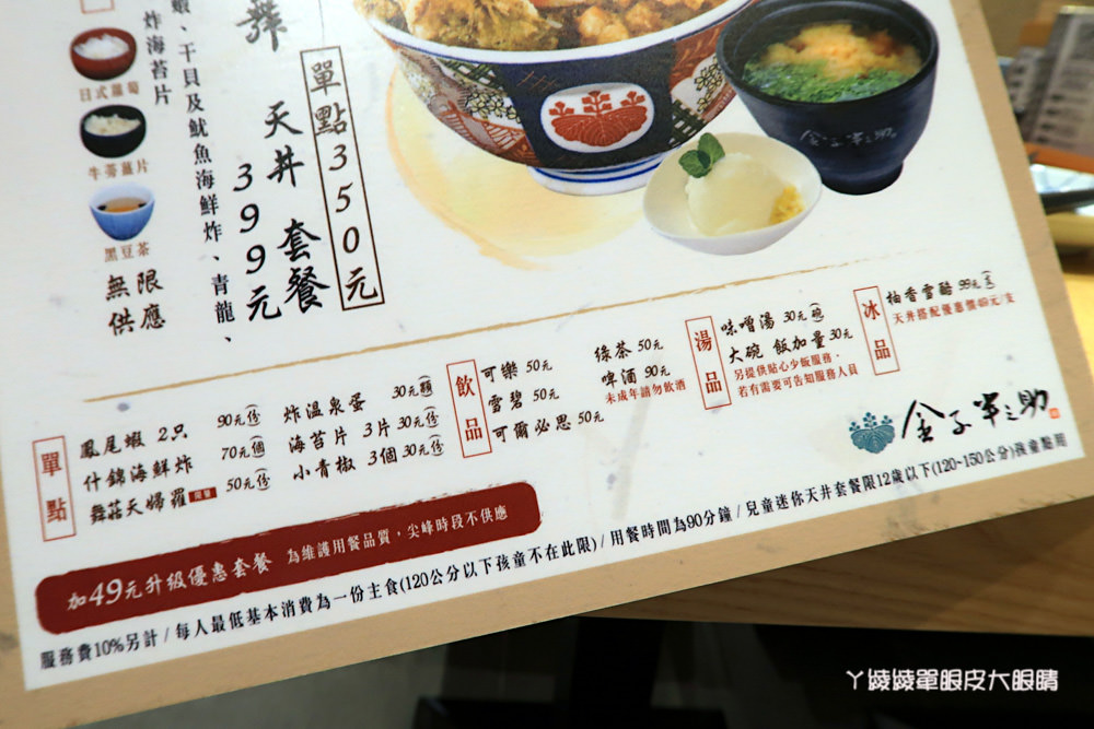 新竹巨城金子半之助新開幕！不用跑去台北吃啦！食記評價、菜單、環境介紹