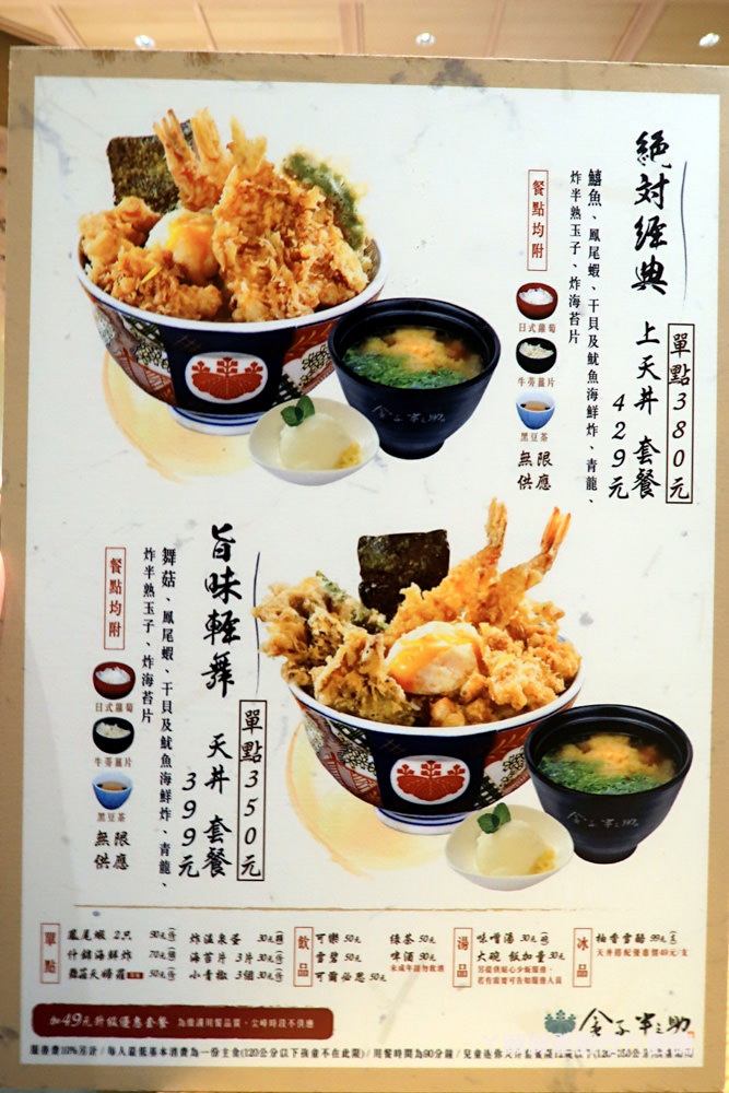 新竹巨城金子半之助新開幕！不用跑去台北吃啦！食記評價、菜單、環境介紹