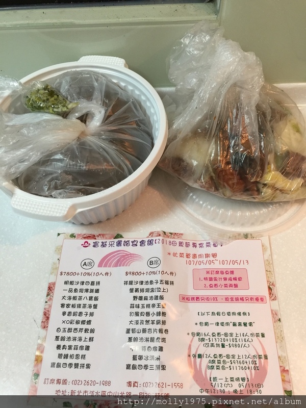 富基采儷婚宴會館：【新北淡水】母親節餐廳最佳饗宴-富基采儷婚宴會館-淡水會館/家庭聚餐宴客超有面子