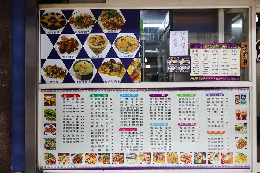 暹羅泰式廚房 (2)