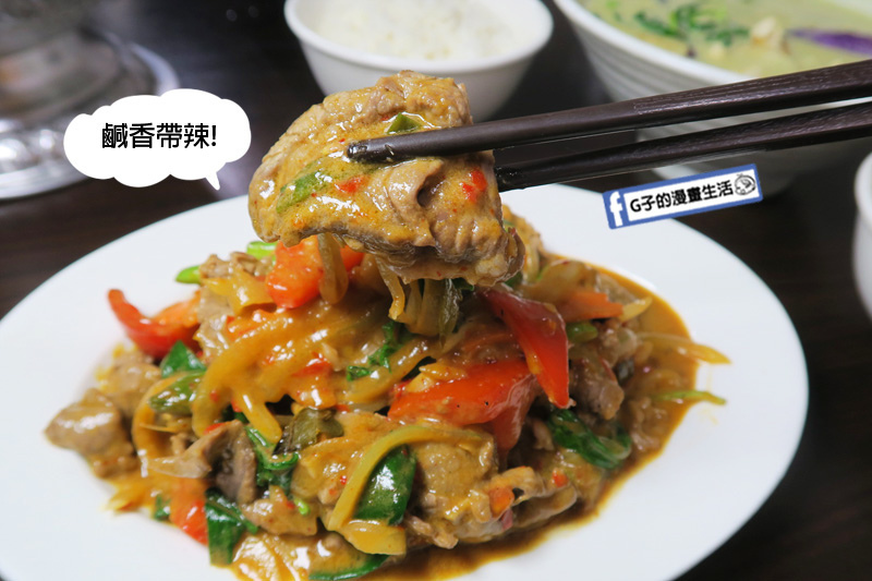 三重菜寮站-暹羅廚房泰式料理.酥炸羅望魚.綠咖哩.涼拌青木瓜絲