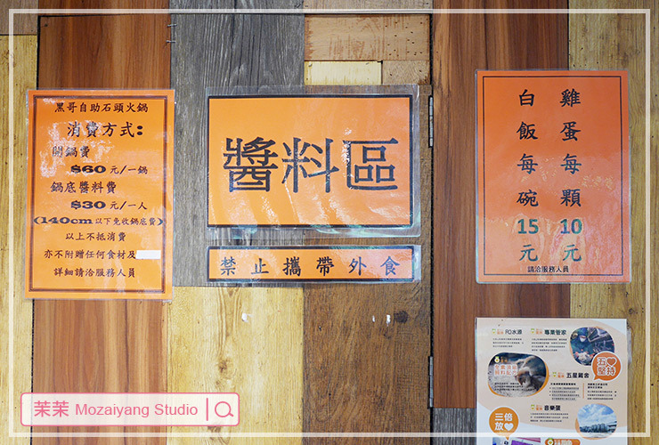 黑哥自助石頭火鍋 黑哥自助石頭火鍋