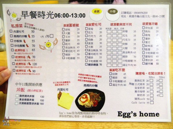 揹潶鍋拉麵,桃園美食,林口美食,拉麵,大份量,台北美食,林口A8站