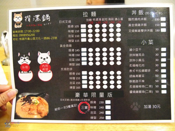 揹潶鍋拉麵,桃園美食,林口美食,拉麵,大份量,台北美食,林口A8站