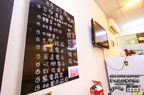 揹潶鍋日式拉麵:水晶桃園美食推薦:揹黑鍋龜山文化店 揹潶鍋日式拉麵:水晶桃園美食推薦:揹黑鍋龜山文化店