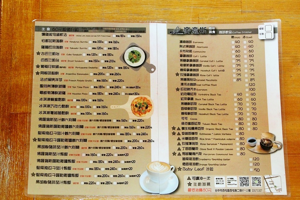 台中西屯，麥意斯咖啡蔬食，來一點不一樣的異國餐點吧。 - 微笑Joe幸運