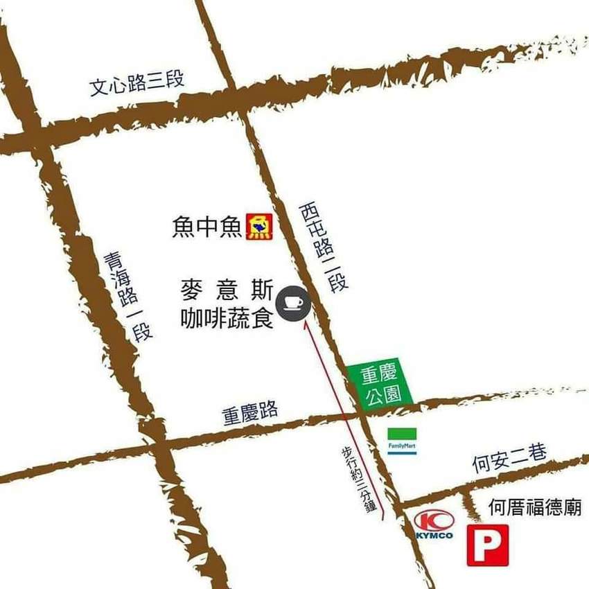 麥意斯咖啡蔬食|台中西屯充滿異國風采的素食咖啡餐廳,嚴選新鮮食材和自家烘培咖啡,餐點口感豐富,咖啡香甜滑順很值得一試!