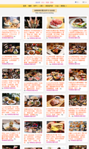 海綿飽飽的鳳梨城堡的美食牆