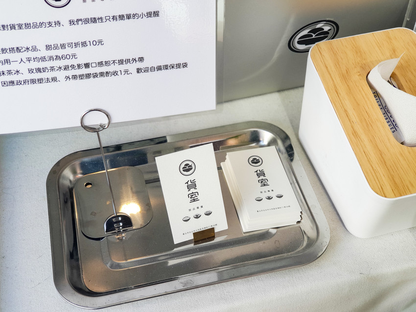 台北美食||貨室甜品-赤峰街中的小白屋,清新十足的創意冰品||大同區、赤峰街美食