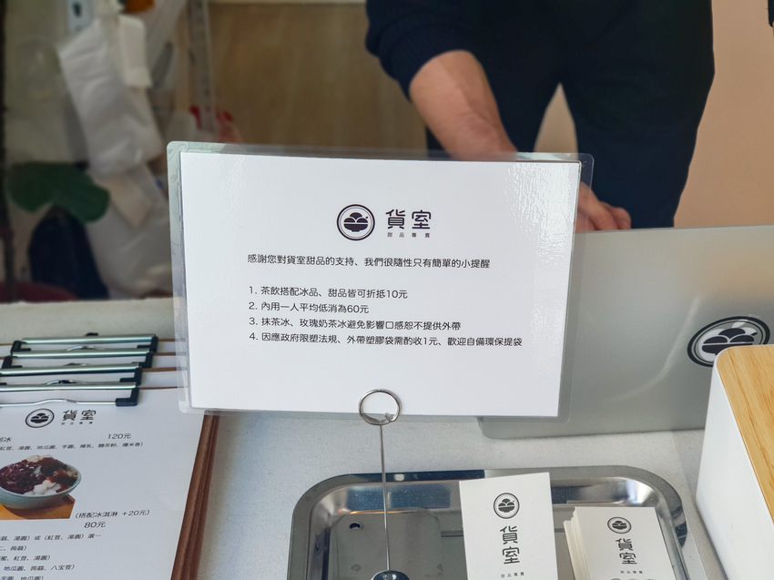 台北美食||貨室甜品-赤峰街中的小白屋,清新十足的創意冰品||大同區、赤峰街美食