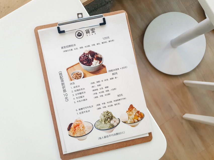 台北美食||貨室甜品-赤峰街中的小白屋,清新十足的創意冰品||大同區、赤峰街美食