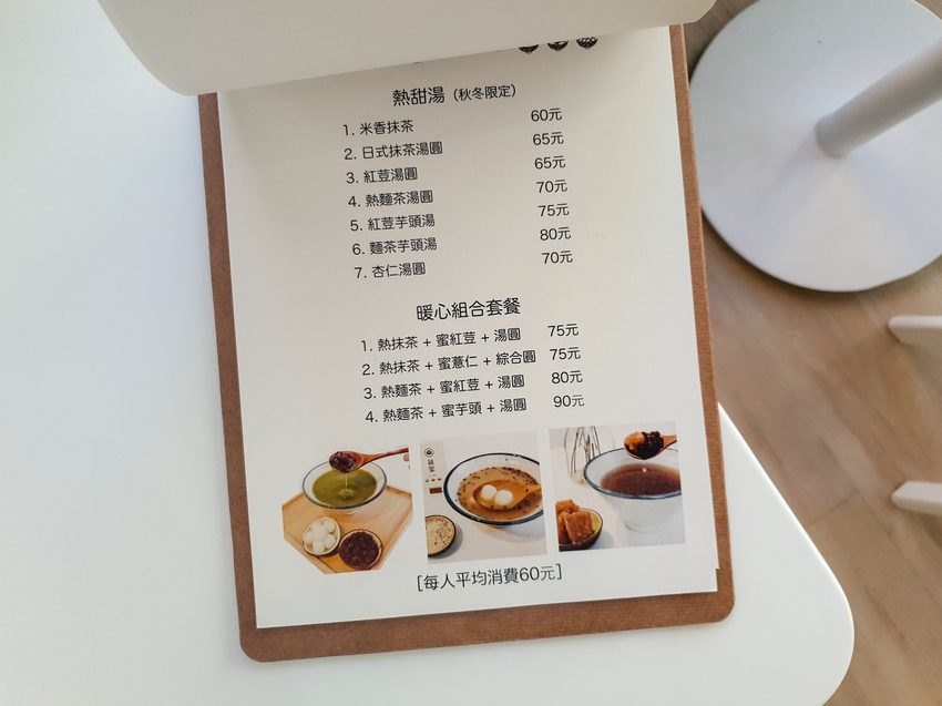 台北美食||貨室甜品-赤峰街中的小白屋,清新十足的創意冰品||大同區、赤峰街美食