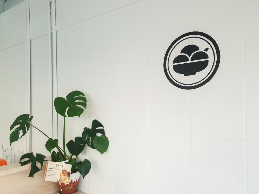 台北美食||貨室甜品-赤峰街中的小白屋,清新十足的創意冰品||大同區、赤峰街美食