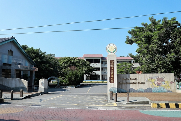 麥寮國小：【雲林麥寮景點】麥寮國小積木公園～誤闖到多啦Ａ夢的水管公園囉 積木好巨大阿