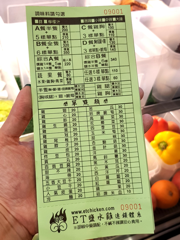 ET鹽水雞 (13).jpg