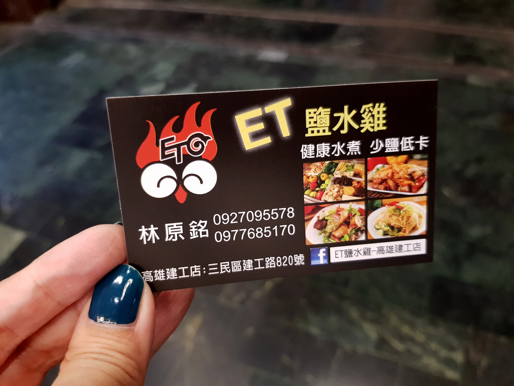 ET鹽水雞 (38).jpg