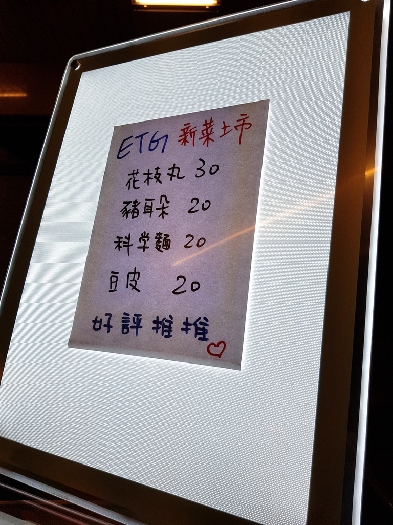 ET鹽水雞 (14).jpg