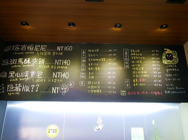 Couch Potato Brunch 沙發馬鈴薯早午餐：Couch Potato Brunch 沙發馬鈴薯早午餐-台中公園附近新開幕早午餐  餐點夠水準  闆娘好美好好聊  環境超適合放鬆  我要當顆躺在沙發的馬鈴薯