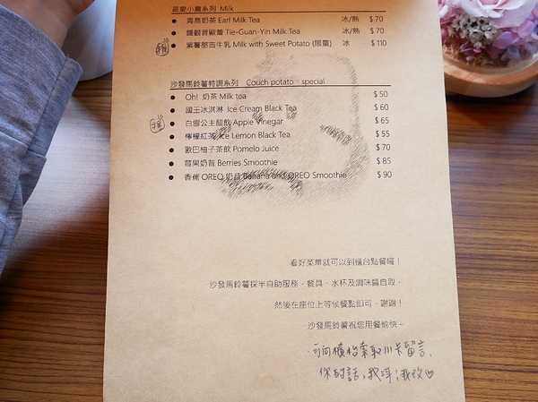 Couch Potato Brunch 沙發馬鈴薯早午餐：Couch Potato Brunch 沙發馬鈴薯早午餐-台中公園附近新開幕早午餐  餐點夠水準  闆娘好美好好聊  環境超適合放鬆  我要當顆躺在沙發的馬鈴薯