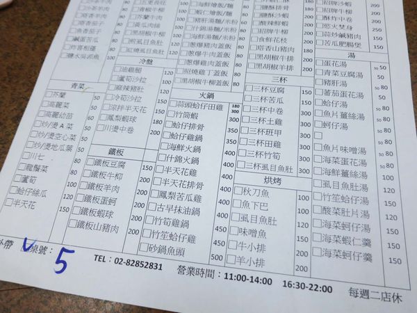 【蘆洲美食】新酒國熱炒-CP值超高的低調美食