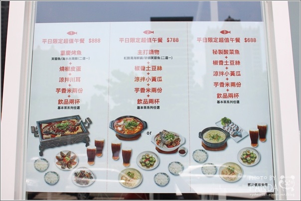 沸沸重慶烤魚‧鍋物-南平店 (15)