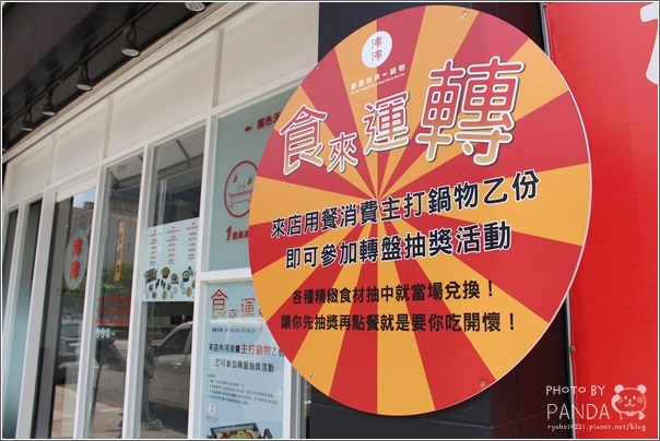 沸沸重慶烤魚‧鍋物-南平店 (5)