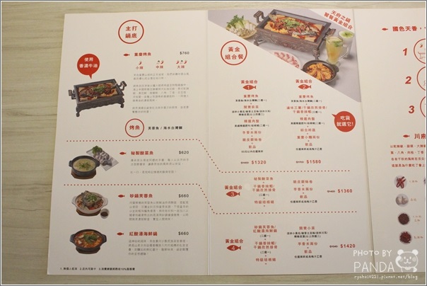 沸沸重慶烤魚‧鍋物-南平店 (8)