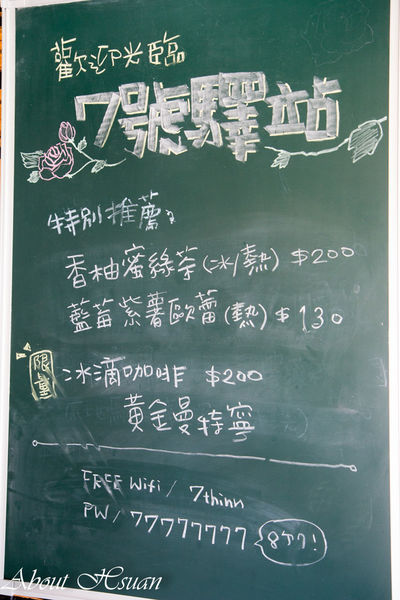 7號驛站：大溪-親子餐廳推薦-7號驛站