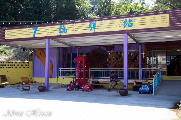 7號驛站：大溪-親子餐廳推薦-7號驛站